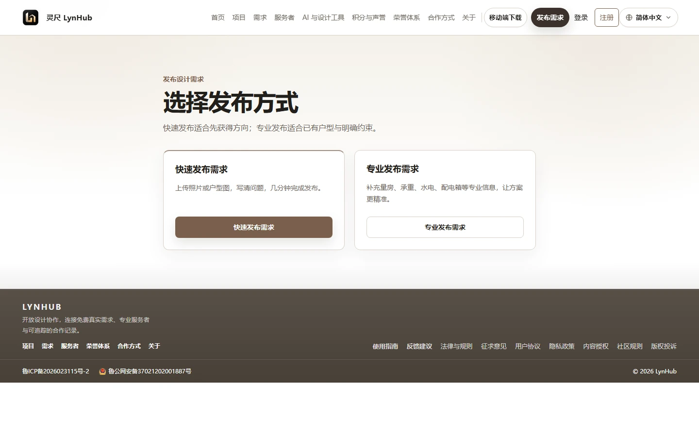 选择发布方式